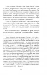 Иноагент. Десять лет в КГБ - Фото 14