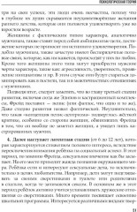 Фрейд и Юнг — труды и биографии - Фото 5