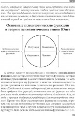 Фрейд и Юнг — труды и биографии - Фото 6