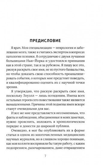 Гори, ведьма, гори!