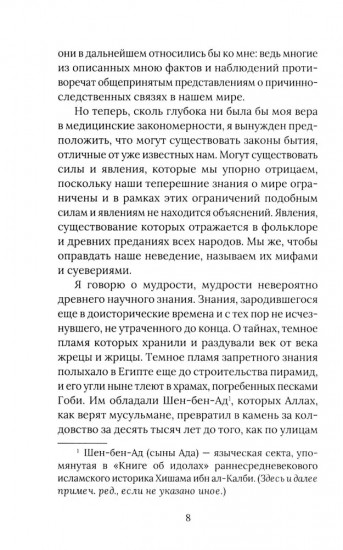 Гори, ведьма, гори!