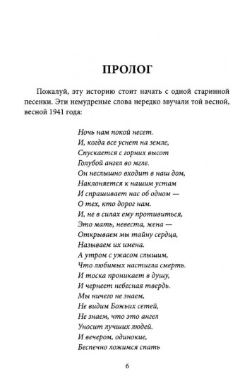 Блюз для майора Пронина