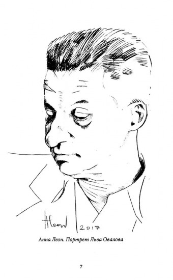 Блюз для майора Пронина