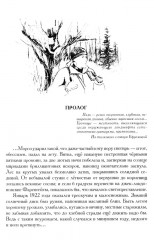 Рысья Падь - Фото 4