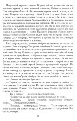 Рысья Падь - Фото 5