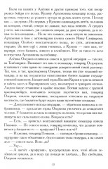 Рысья Падь - Фото 6