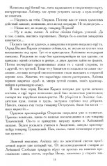 Рысья Падь - Фото 7