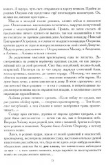 Рысья Падь - Фото 8