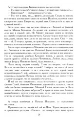 Рысья Падь - Фото 9