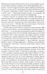 Рысья Падь - Фото 10