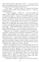 Рысья Падь - Фото 11