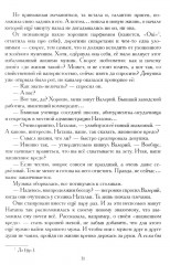 Рысья Падь - Фото 12