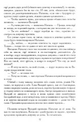 Рысья Падь - Фото 13