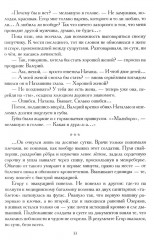 Рысья Падь - Фото 14