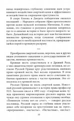 Нужна ли смертная казнь? - Фото 6