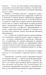 Нужна ли смертная казнь? - Фото 7