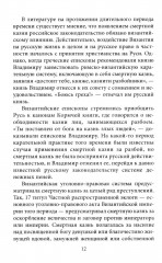 Нужна ли смертная казнь? - Фото 8