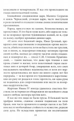 Нужна ли смертная казнь? - Фото 9