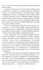 Нужна ли смертная казнь? - Фото 11