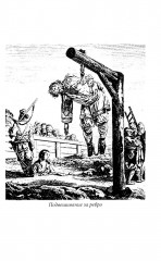 Нужна ли смертная казнь? - Фото 13