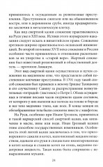 Нужна ли смертная казнь? - Фото 14