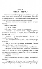 Наш позывной «Свобода». НКВД Украинской ССР в Великой Отечественной войне - Фото 3
