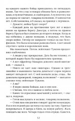 Наш позывной «Свобода». НКВД Украинской ССР в Великой Отечественной войне - Фото 4