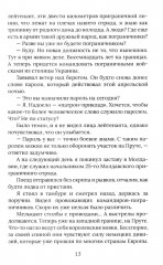 Наш позывной «Свобода». НКВД Украинской ССР в Великой Отечественной войне - Фото 5