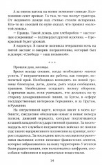 Наш позывной «Свобода». НКВД Украинской ССР в Великой Отечественной войне - Фото 6