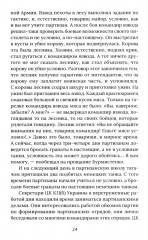 Наш позывной «Свобода». НКВД Украинской ССР в Великой Отечественной войне - Фото 9