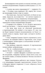 Наш позывной «Свобода». НКВД Украинской ССР в Великой Отечественной войне - Фото 11