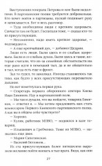 Наш позывной «Свобода». НКВД Украинской ССР в Великой Отечественной войне - Фото 12