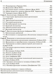 Нормальная физиология - Фото 2