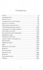 Ленин. Жизнь для революции - Фото 1