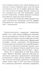 Ленин. Жизнь для революции - Фото 3