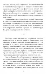 Ленин. Жизнь для революции - Фото 9