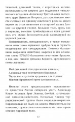 Ленин. Жизнь для революции - Фото 13