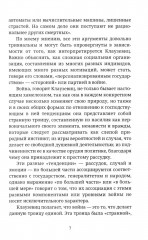 Не по Клаузевицу. Особенности современной войны - Фото 3