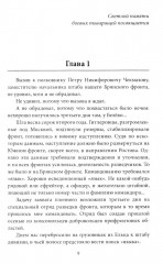 Данные достоверны - Фото 5