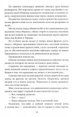 Данные достоверны - Фото 6
