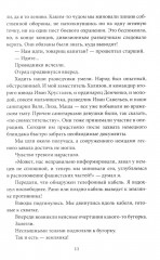 Данные достоверны - Фото 7