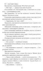 Данные достоверны - Фото 8