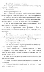 Данные достоверны - Фото 9
