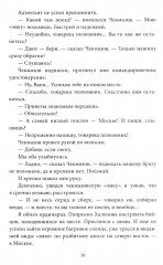 Данные достоверны - Фото 10
