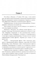 Данные достоверны - Фото 12