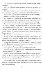 Данные достоверны - Фото 13
