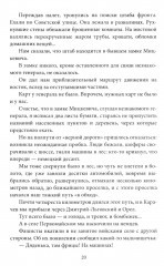 Данные достоверны - Фото 14