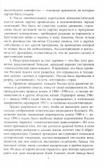 Почему мы выживем? Русский народ в битве цивилизаций - Фото 4