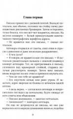 Каждому свое - Фото 3