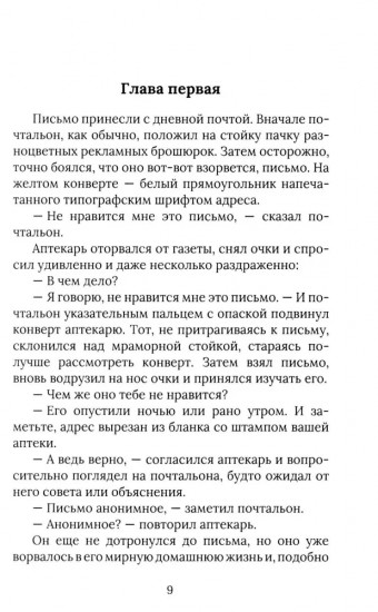 Каждому свое